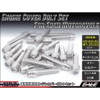 YZF-R25 YZF-R3 MT-25 MT-03 крышка двигателя болт 2 1 шт. set колпак болт конус ракушка head серебряный TB7026