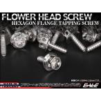 M5×16mm цветок head винт таппинг винт нержавеющая сталь стружка (процесс образования во время фрезеровки) шестиугольник голова фланец серебряный TC0018