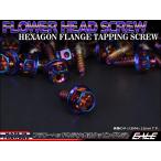 M4×12mm цветок head винт таппинг винт нержавеющая сталь стружка (процесс образования во время фрезеровки) шестиугольник голова фланец . titanium цвет TC0026