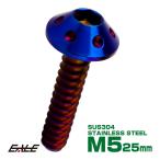  таппинг винт M5×25mm отверстие head винт нержавеющая сталь обтекатель . panel и т.п. . titanium TC0075