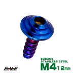 M4×12mm ракушка head винт таппинг винт нержавеющая сталь стружка (процесс образования во время фрезеровки) тигр s голова обтекатель . panel и т.п. . titanium цвет TC0086