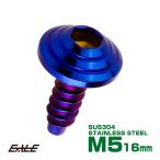 M5×16mm ракушка head винт таппинг винт нержавеющая сталь стружка (процесс образования во время фрезеровки) тигр s голова обтекатель . panel и т.п. . titanium цвет TC0088