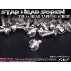 M5×20mm Star head винт таппинг винт нержавеющая сталь стружка (процесс образования во время фрезеровки) тигр s голова серебряный TC0124