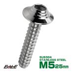  таппинг винт M5×25mm ракушка head шестиугольник дыра фланец имеется винт SUS304 нержавеющая сталь серебряный TC0140