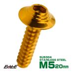  таппинг винт M5×20mm ракушка head шестиугольник дыра фланец имеется винт SUS304 нержавеющая сталь Gold TC0144