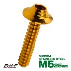  таппинг винт M5×25mm ракушка head шестиугольник дыра фланец имеется винт SUS304 нержавеющая сталь Gold TC0145