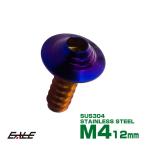  таппинг винт M4×12mm ракушка head шестиугольник дыра фланец имеется винт SUS304 нержавеющая сталь жарение titanium цвет TC0146