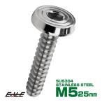  таппинг винт M5×25mm ракушка head Flat шестиугольник дыра фланец имеется винт SUS304 нержавеющая сталь серебряный TC0155