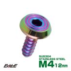  таппинг винт M4×12mm ракушка head Flat шестиугольник дыра фланец имеется винт SUS304 нержавеющая сталь Rainbow зеленый TC0201