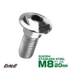 SUSステンレス製 M8×20mm P1.25 ブレーキ ディスク ローター ボルト トライアングルヘッド ホンダ車用 シルバー TD0086