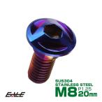 SUSステンレス製 M8×20mm P1.25 ブレーキ ディスク ローター ボルト トライアングルヘッド ホンダ車用 焼チタン TD0090