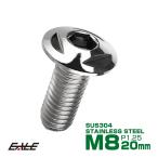 SUSステンレス製 M8×20mm P1.25 ブレーキ ディスク ローター ボルト トライアングルヘッド ヤマハ車用 シルバー TD0092