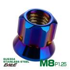 ロング貫通ナット M8 P1.25 フランジ付 六角ナット 切削カスタムヘッド SUS304 ステンレス 焼きチタンカラー TF0065