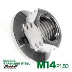 SUS304ステンレス M14 P=1.50 ステップナット 六角ナット フランジ付 シルバー TF0074