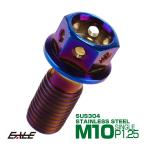 ブレーキ バンジョーボルト M10 P1.25 SUS304 ステンレス製 ヘキサゴンヘッド 焼きチタン TH0208