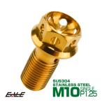 ブレーキ バンジョーボルト M10 P1.25 SUS304 ステンレス製 フラワーヘッド ゴールド TH0212