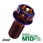 ブレーキ バンジョーボルト M10 P1.00 SUS304 ステンレス製 フラワーヘッド 焼きチタン TH0213