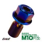 ブレーキ バンジョーボルト M10 P1.00 SUS304 ステンレス製 六角穴付き 焼きチタン TH0219