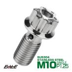 банджо болт тормозная магистраль H4 head одиночный M10 P1.25 SUS304 из нержавеющей стали шестигранная головка серебряный TH0228
