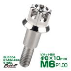  рычаг тормоза рычаг сцепления установка для болт болт Φ8×10mm M6×13mm P=1.00 серебряный A3 head SUS нержавеющая сталь TH0535