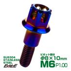  рычаг тормоза рычаг сцепления установка для болт болт Φ8×10mm M6×13mm P=1.00 жарение titanium A3 head SUS нержавеющая сталь TH0539