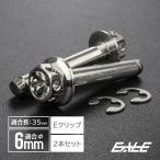  подножка булавка щель булавка мотоцикл наружный диаметр 6mm согласовано длина 35mm цветок head нержавеющая сталь серебряный E зажим 2 шт. комплект TH0760