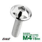 M4×15mm P0.7 Star head болт серебряный кнопка болт нержавеющая сталь стружка (процесс образования во время фрезеровки) TR0002