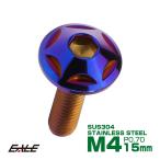 M4×15mm P0.7 Star head болт жарение titanium цвет кнопка болт нержавеющая сталь стружка (процесс образования во время фрезеровки) TR0030