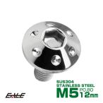  кнопка болт M5×12mm P0.8 отверстие head болт шестиугольник дыра SUS304 нержавеющая сталь стружка (процесс образования во время фрезеровки) серебряный TR0046
