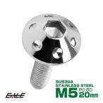  кнопка болт M5×20mm P0.8 отверстие head болт шестиугольник дыра SUS304 нержавеющая сталь стружка (процесс образования во время фрезеровки) серебряный TR0048