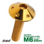  кнопка болт M6×25mm P1.0 отверстие head болт шестиугольник дыра SUS304 нержавеющая сталь стружка (процесс образования во время фрезеровки) Gold TR0068