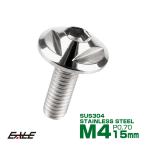  кнопка болт M4×15mm P0.7 треугольник head фланец есть шестиугольник дыра SUS304 из нержавеющей стали серебряный TR0128