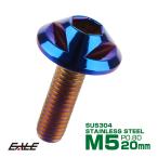SUS304 フランジ付 ボタンボルト M5×20mm P0.8 六角穴  焼きチタン トライアングルヘッド ステンレス製  TR0160