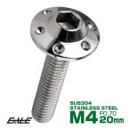  кнопка болт M4×20mm P0.7 подножка отверстие head болт фланец есть шестиугольник дыра SUS304 нержавеющая сталь серебряный TR0171