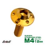  кнопка болт M4×12mm P0.7 подножка отверстие head болт фланец есть шестиугольник дыра SUS304 нержавеющая сталь Gold TR0183