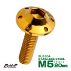  кнопка болт M5×20mm P0.8 подножка отверстие head болт фланец есть шестиугольник дыра SUS304 нержавеющая сталь Gold TR0188