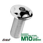 M10×25mm P1.25 Star head болт серебряный кнопка болт нержавеющая сталь стружка (процесс образования во время фрезеровки) TR0602