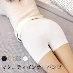 マタニティ ショーツ インナーパンツ 妊婦 アンダーウェア マタニティパンツ アジャスター付き パンティー マタニティウェア 肌着 インナー