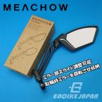MEACHOW メカウ バックミラー 可動式ラウンドガラスミラー type TETRA シルバーミラー