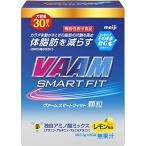 明治 ヴァーム(VAAM) スマートフィット 顆粒 レモン風味 3.3g×30袋