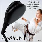  рука mito двойной модель A чёрный striking накладка лапы 