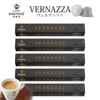 [ материалы переключатель SALE] старый specification пластик Capsule MOKAPRESSO/ мокка pre so Capsule кофе VERNAZZA/veru орехи .5 коробка 