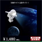 USBライト LEDライト もしろグッズ おもしろ雑貨 パソコンUSB 対応
