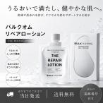  Bulk Homme ремонт лосьон 100ml лосьон без коробки . мужской уход за кожей THE REPAIR LOTION