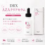 DRX AZAクリアセラム 26mL ロート製薬 美容液