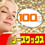 ノーズワックス 簡単 鼻毛 脱毛 鼻毛脱毛 ブラジリアン 大容量 100g ブラジリアンワックス 鼻毛脱毛 ワックス メンズ レディース