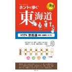  ho nto... Tokai дорога no. 17 сборник столица улица дорога камфорное дерево лист? Goryeo .( walk карта )