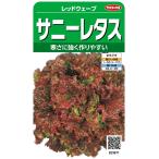 sakata. tane реальный . овощи 3671 Sunny lettuce красный wave 00923671