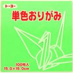  Toyo оригами одна сторона оригами одиночный цвет 15cm угол ....100 листов 064115