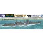  синий остров культура обучающий материал фирма 1/700 вода линия серии Япония военно-морской флот легкий ... большой .1944 пластиковая модель 353